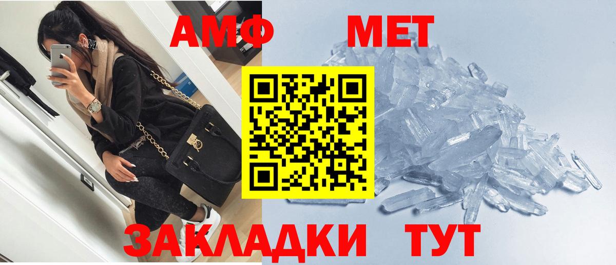 Amphetamine Розовый Ялта