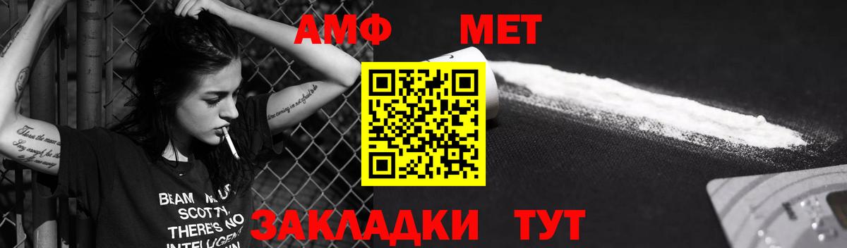 Ялта  Amphetamine 97%  Вход с VPN 