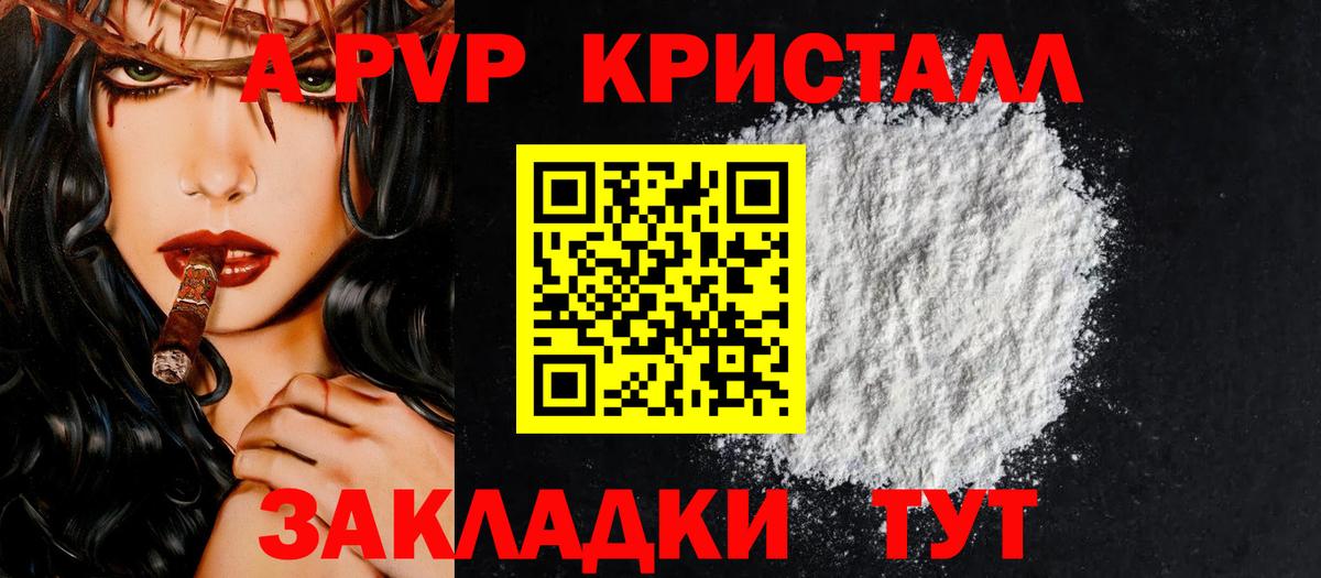 Ялта  Alpha-PVP СК КРИС  Alfa_PVP VHQ  Вход с VPN 