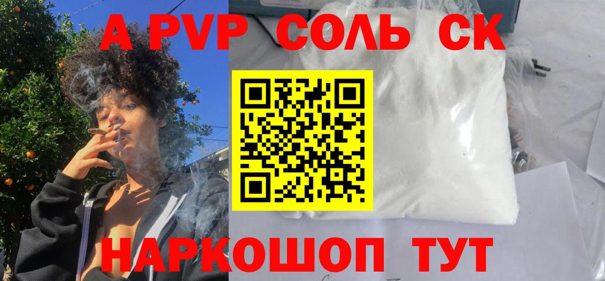 Alpha PVP Crystall Ялта