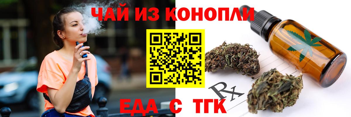 Ялта  Cannafood конопля  Вход с VPN 