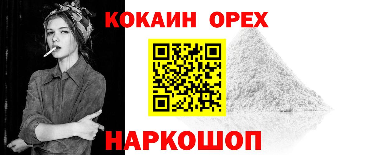 COCAIN Боливия  Вход с VPN  Ялта  КОКАИН FishScale 