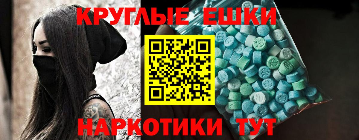 ЭКСТАЗИ MDMA  Экстази Дубай  Ялта  darknet официальный сайт  Вход с VPN  omg как зайти 