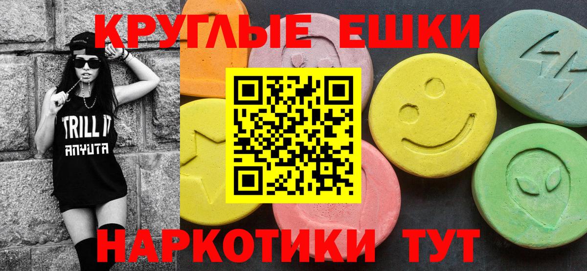 Экстази XTC Ялта
