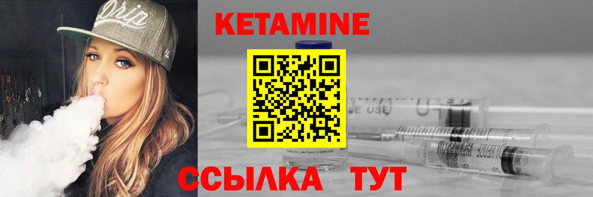 КЕТАМИН ketamine  Вход с VPN  Ялта 