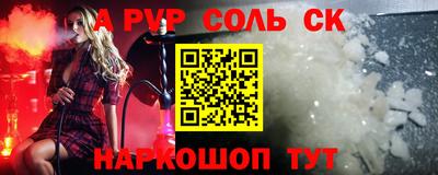 мяу мяу кристалл Краснодар
