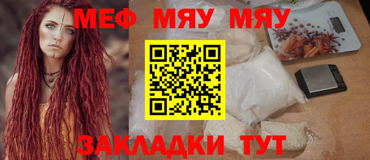 Мефедрон  Ялта