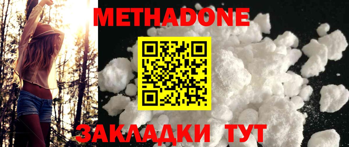 Ялта  МЕТАДОН мёд  Вход с VPN  Метадон белоснежный 