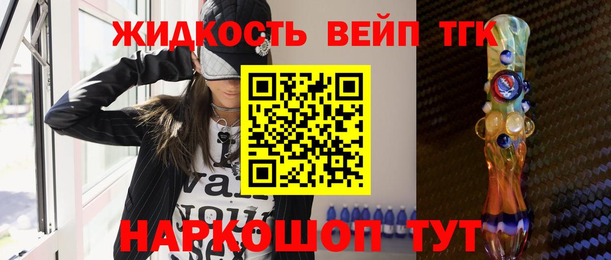 Ялта  купить  цена  Вход с VPN  ТГК вейп 