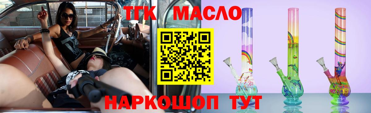ТГК вейп с тгк Ялта